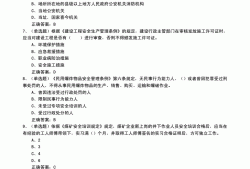 安全工程師安全生產管理考試題安全工程師安全生產技術基礎考試題及答案