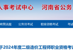 造價工程師在哪個網站報名,造價工程師在哪個網站報名考試