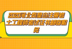 注冊巖土工程師培訓(xùn)班,注冊巖土工程師培訓(xùn)班蘭州