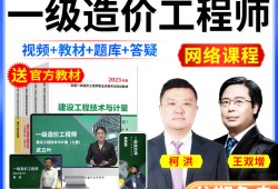 注冊造價工程師案例分析2020注冊造價師案例答案