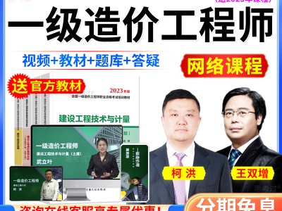 注冊造價工程師案例分析2020注冊造價師案例答案