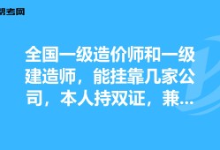 造價工程師尋掛靠的簡單介紹