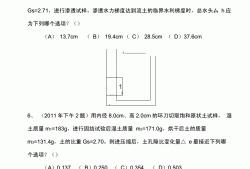 巖土工程師基礎(chǔ)通過率大概是多少的簡(jiǎn)單介紹