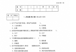 一級建造師機電工程真題一級建造師機電專業真題解析