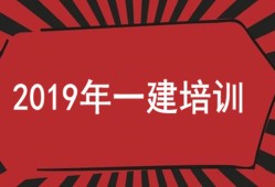 一級建造師考視頻一級建造師考試視頻課程 環球網