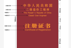 有造價工程師證好找工作嗎,造價工程師有證兼職