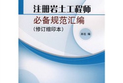 隧道測量能考注冊巖土工程師嗎,隧道測量能考注冊巖土工程師嗎知乎