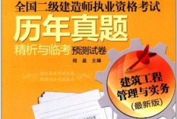 二級建造師證書有什么用處,二級建造師證書有什么用