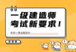 湖南一級建造師考試報名湖南一級建造師報名時間2021年