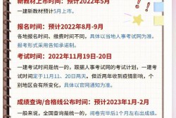 2021年天津一級建造師報名時間和考試時間2019天津一級建造師考試時間