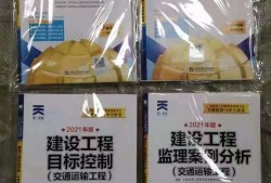 注冊監理工程師增項水利還是公路好,注冊監理工程師水利專業增項教材