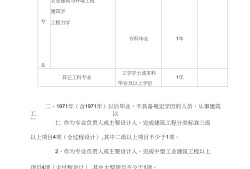 關于結構工程師注冊信息查詢的信息