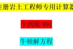 巖土工程師預注冊申請報告注冊巖土工程師專業考試資格審查