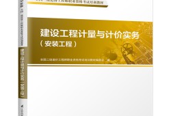 建筑工程造價員培訓教材全國造價工程師培訓教材