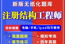 淮北市結構工程師難考嗎現在,淮北市結構工程師難考嗎