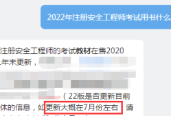 注冊安全工程師管理規(guī)定,最新修訂的日期2022年注冊安全工程師管理許可