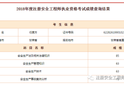 貴州省注冊安全工程師合格名單,貴州省注冊安全工程師