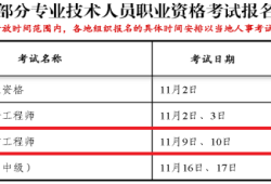 消防工程師考試報(bào)名,消防工程師考試報(bào)名入口