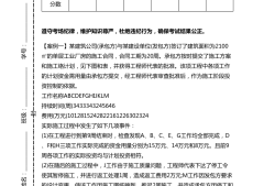 一級建造師真題解析視頻在哪里看一級建造師真題解析視頻