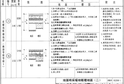 標準圖集下載02j331標準圖集免費下載