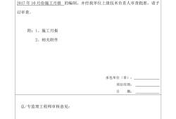 施工月報(bào)誰(shuí)負(fù)責(zé)編寫,施工月報(bào)