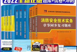 一級注冊消防工程師考出來有用嗎一級注冊消防工程師吧