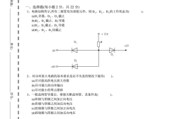 一級建造師機電類真題一級建造師機電專業真題解析