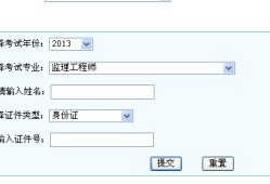 福建省注冊結構工程師繼續教育福建結構工程師成績查詢