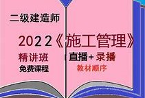 二級建造師培訓(xùn)總結(jié),二級建造師培訓(xùn)方案