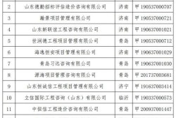 山東省工程建設標準造價信息網,山東省工程建設標準造價信息網查詢