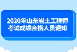 巖土工程師專業(yè)報考條件,巖土工程師考哪個大學(xué)