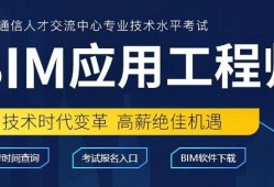 bim和裝配式工程師是什么意思區別,bim和裝配式工程師是什么意思