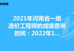 河南注冊造價工程師河南注冊造價工程師資深專家名單