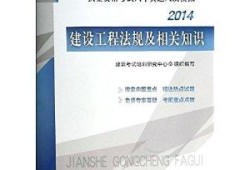 機電二級建造師模擬試題二級建造師機電模擬考試題及答案