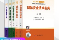 二級消防工程師報考二級消防工程師報考條件及專業要求