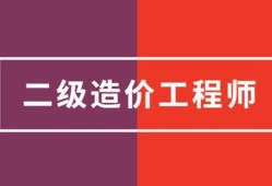 一級造價工程師考試通過一級造價工程師考試通過未注冊能不能增項報考