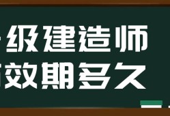 一級(jí)建造師變更注冊(cè)需要提供的資料一級(jí)建造師變更