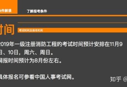 廣東二級消防工程師考試報名條件廣東二級消防工程師考試報名