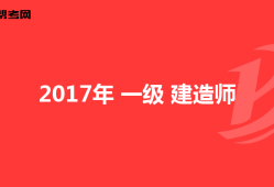 一級建造師可做監理嘛現在一級建造師可做監理嘛