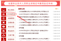 云南造價工程師準考證打印云南造價工程師準考證打印時間