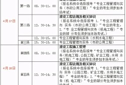 天津二級(jí)建造師報(bào)名時(shí)間2022天津二級(jí)建造師報(bào)考時(shí)間