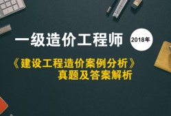 注冊(cè)造價(jià)工程師考試論壇注冊(cè)造價(jià)工程師考試科目及時(shí)間