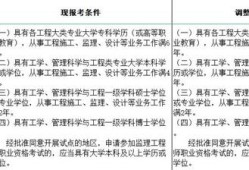 2017監理工程師報考條件的簡單介紹