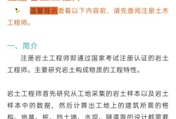 報考巖土工程師對于單位有要求,報考巖土工程師對于單位有要求嘛