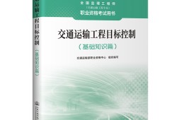 交通運輸部監理工程師考試的簡單介紹