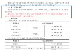 遼寧注冊安全工程師準考證打印時間遼寧注冊安全工程師準考證打印時間查詢