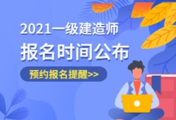 怎樣考取一級建造師,如何考取一級建造師