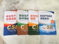 注冊安全工程師哪個題庫app好注冊安全工程師試題軟件