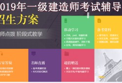 無錫一級建造師培訓,無錫一級建造師培訓機構