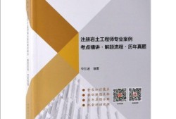 關于注冊巖土工程師安徽蚌埠考點的信息